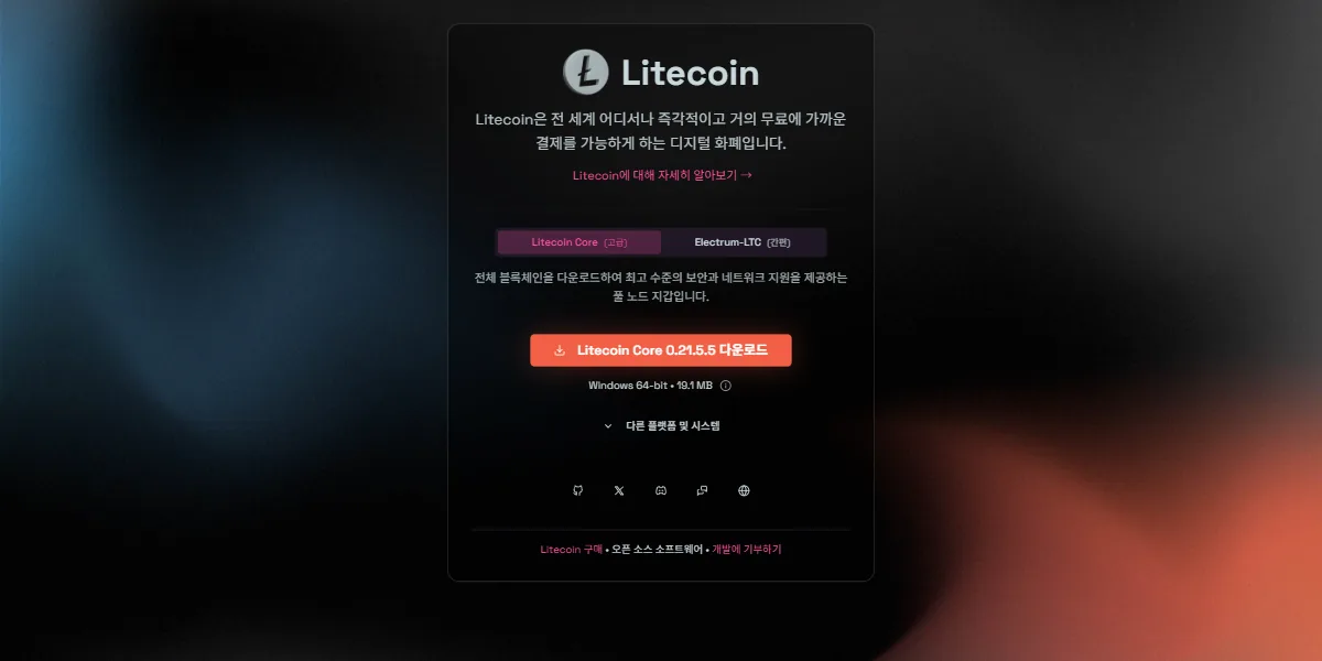 Litecoin LTC 대표 이미지